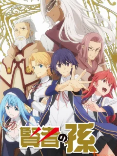 Внук мудреца