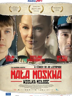 Малая Москва