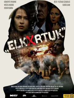 Цена обмана