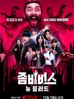 Вселенная зомби